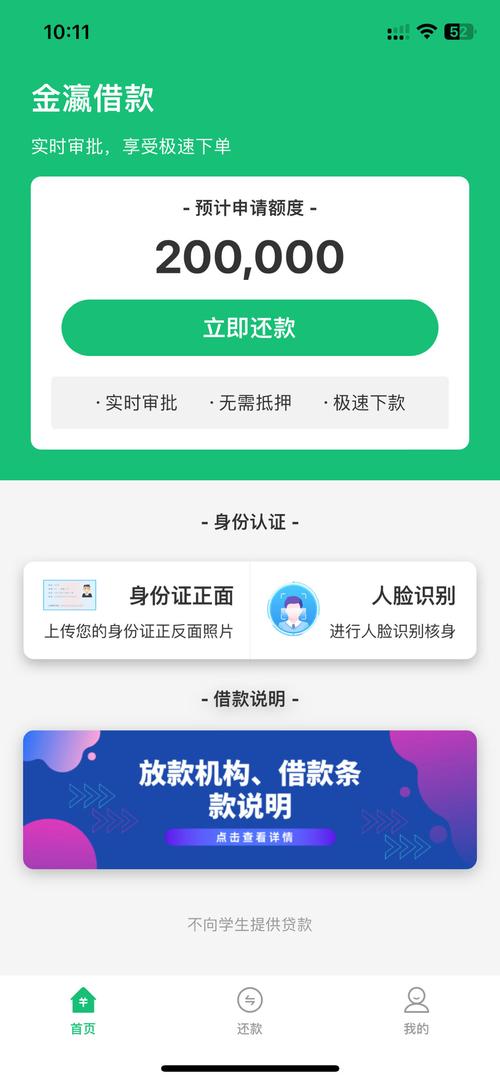 来分期下载app2026