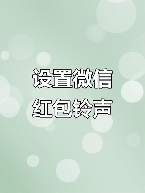下载微信红包语音提醒2026