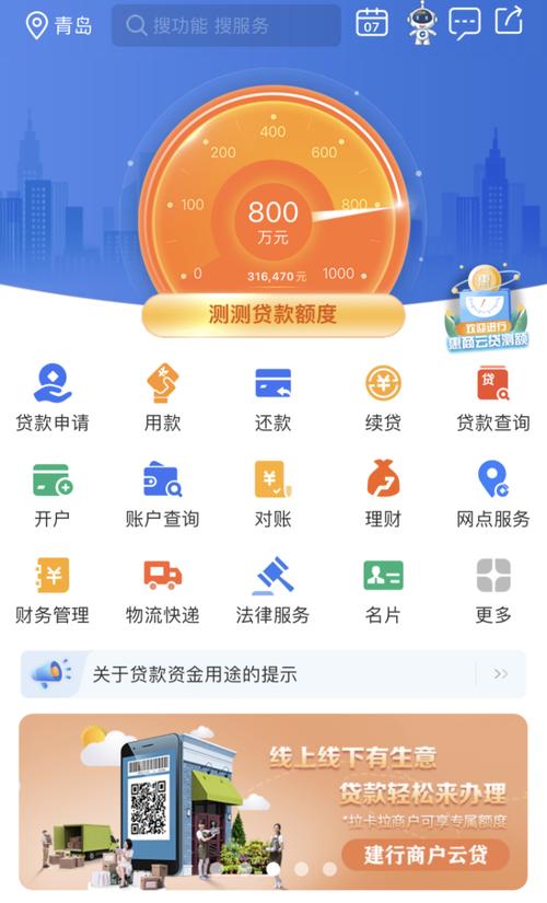 银惠通下载2026