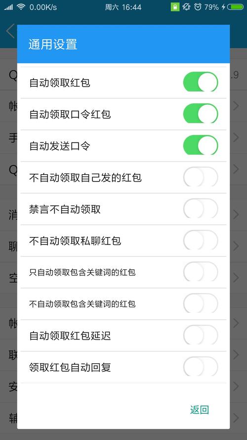 qq红包秒抢神器下载2026