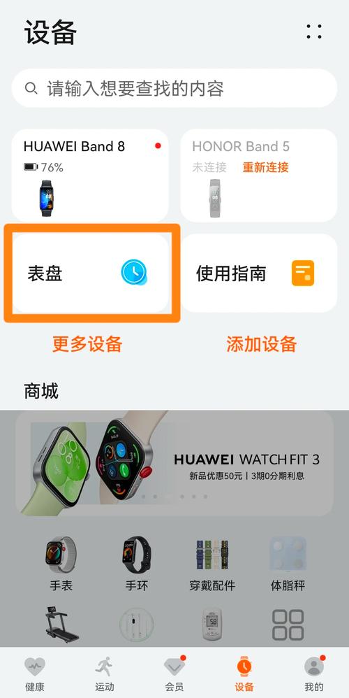 华为手环app官网下载2026