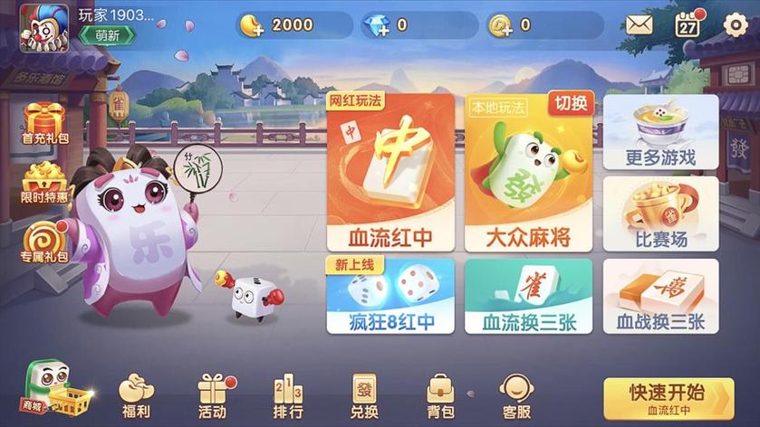 科乐吉林麻将下载2026