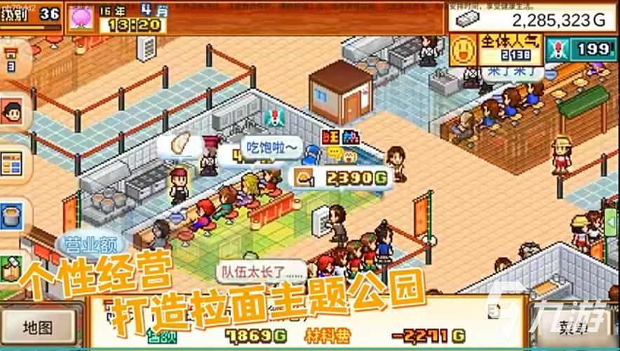 开罗拉面店下载2026