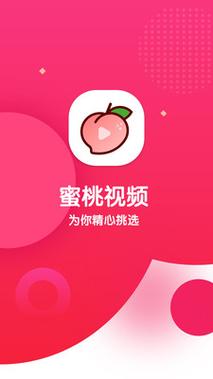 蜜桃视频在线观看2026