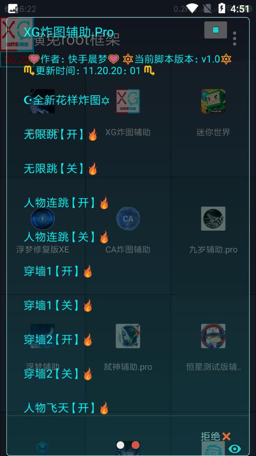 游戏辅助2026