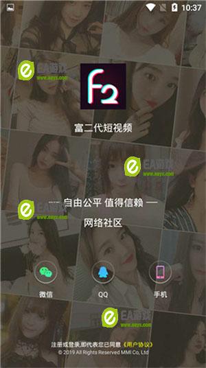 富二代短视频app下载2026