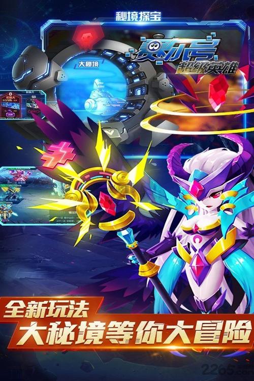 赛尔号超级英雄下载2026
