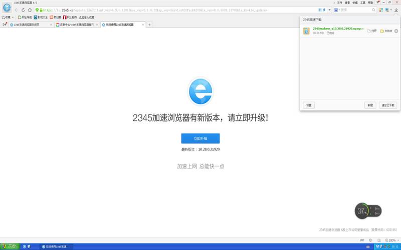 2345软件下载2026