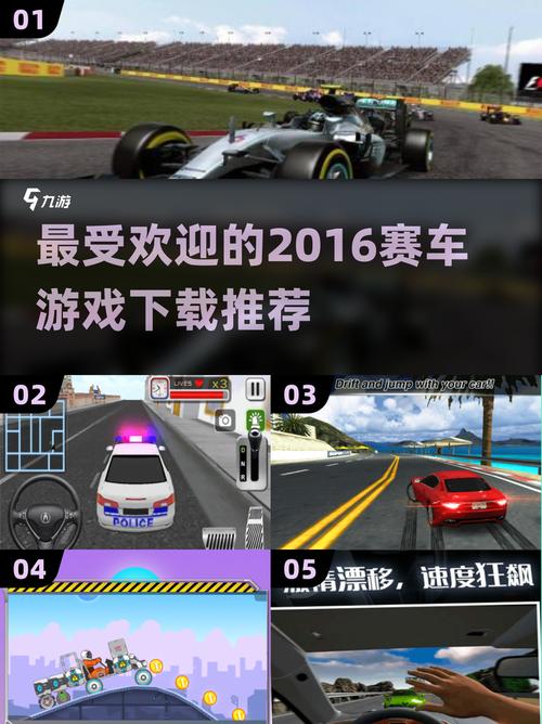 下载赛车2026