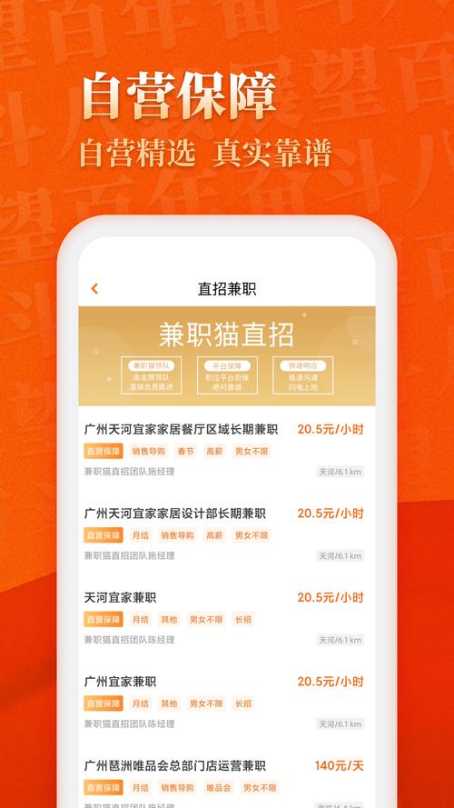 兼职猫下载2026