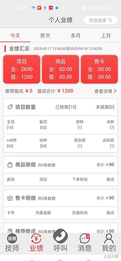 时间下载2026