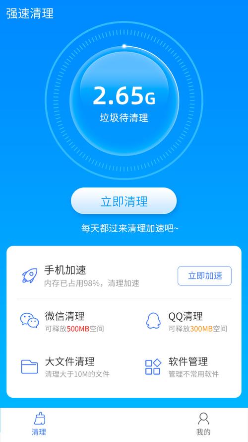 一键优化2026