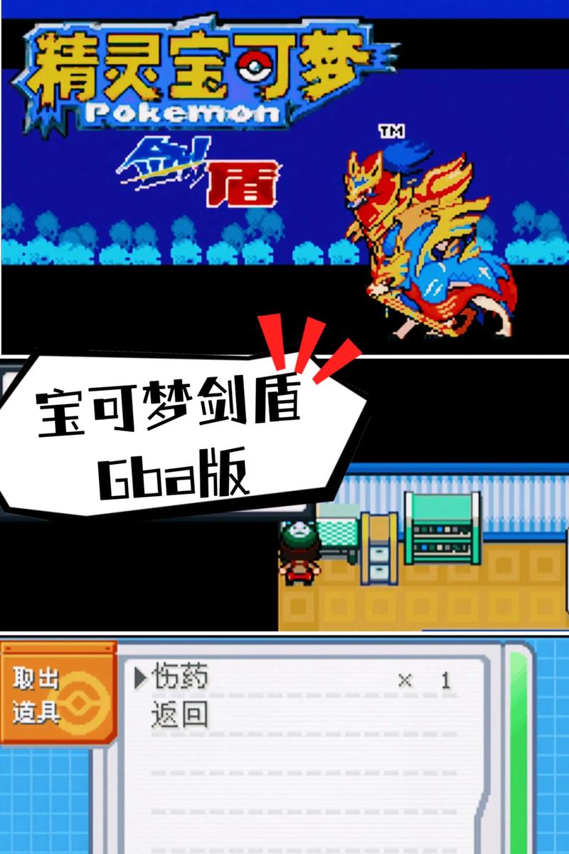 口袋妖怪gba下载2026