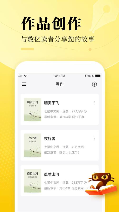 作家助手app下载2026