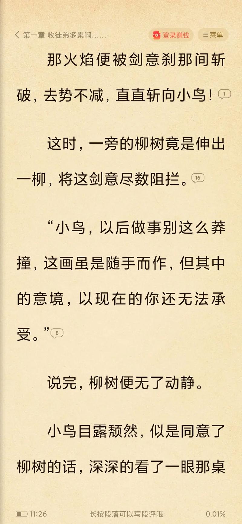 下载七猫免费小说2026