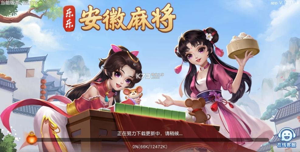 乐乐安徽麻将下载2026
