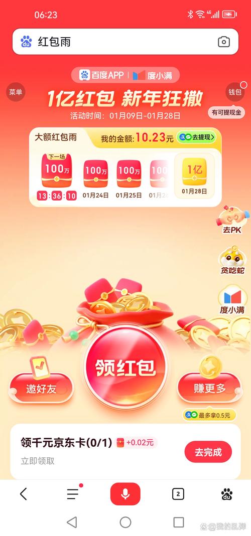 丰声app下载2026