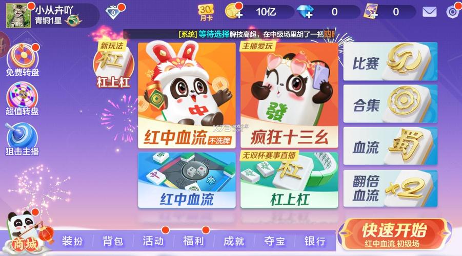 麻将免费下载2026