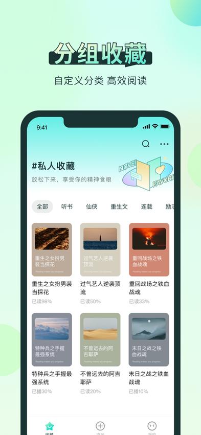 笔趣阁软件下载2026
