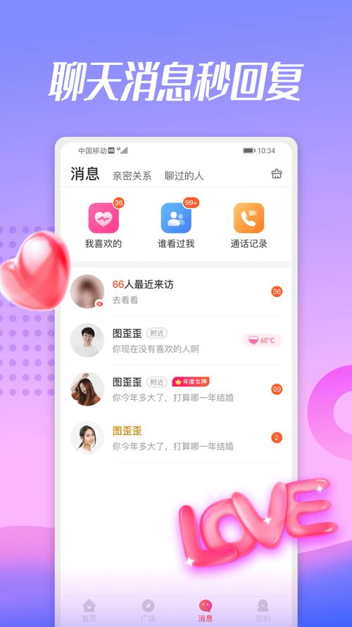 下载兔聊2026