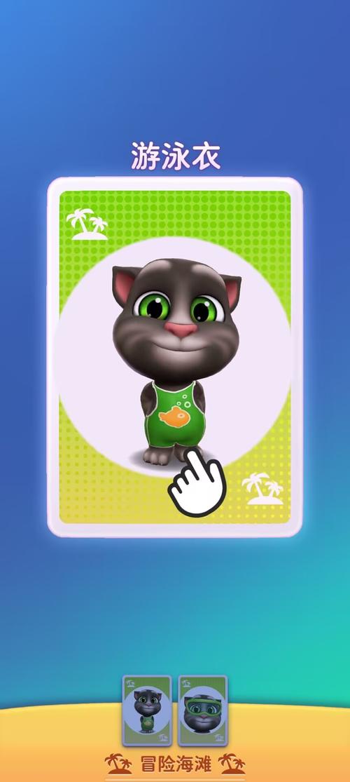 下载我的汤姆猫2026