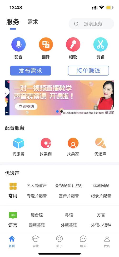 声音 下载2026
