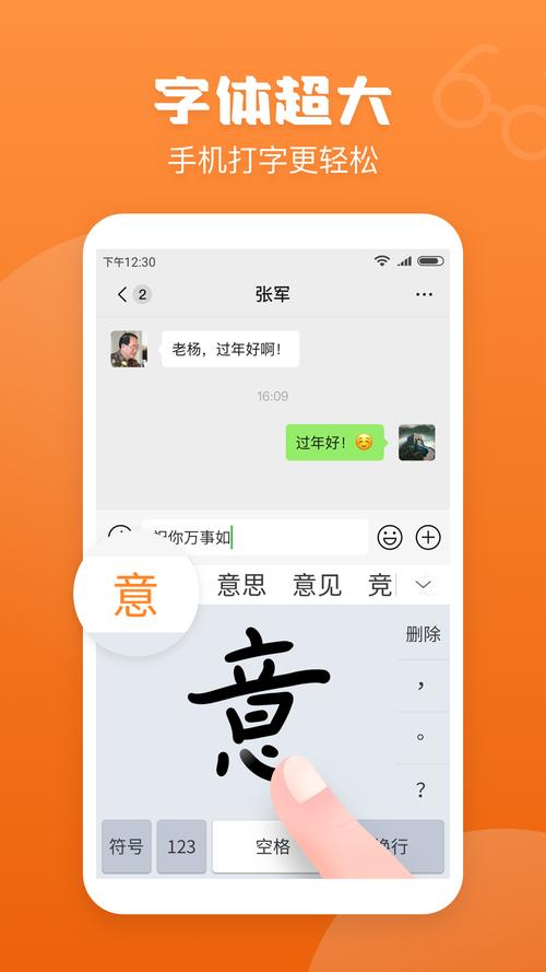 手写输入法下载2026