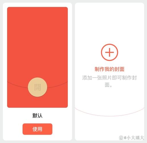 微信发红包2026
