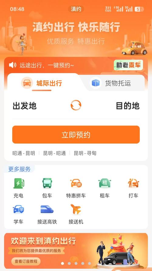 哈啰车主下载2026