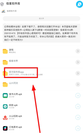 极客下载2026