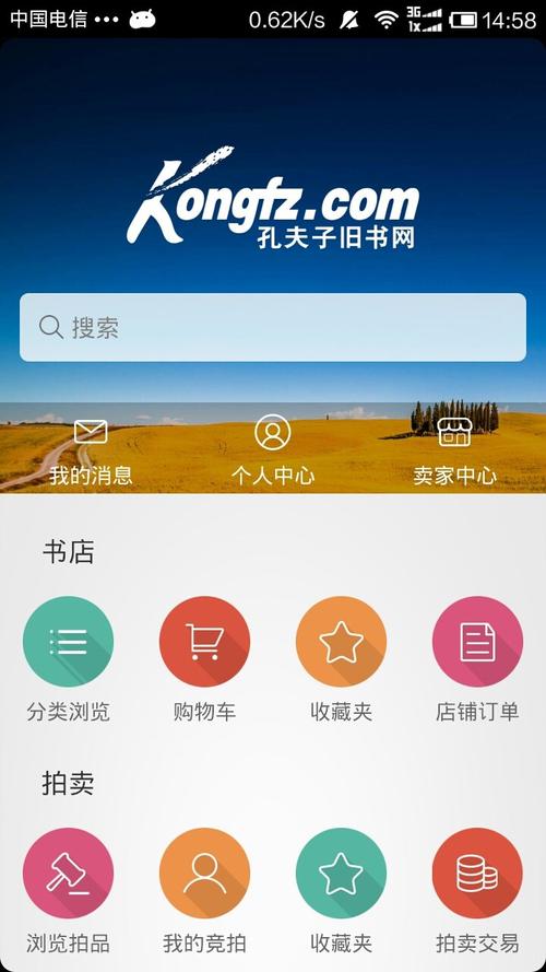 下载孔夫子旧书网2026