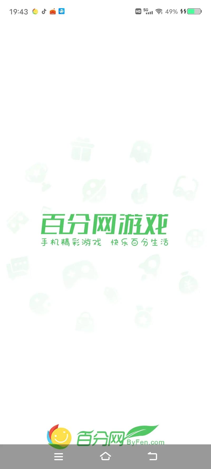 百分网2026