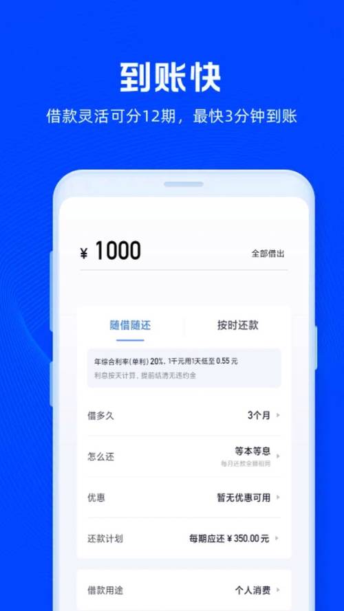 放心借下载2026