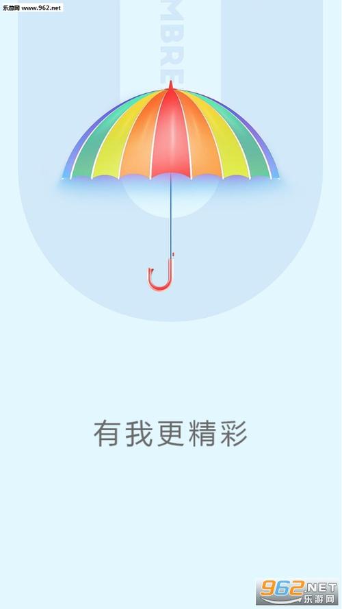 小雨伞下载2026