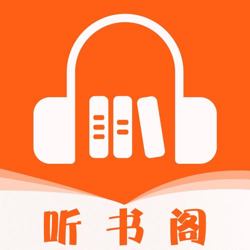 听书阁2026