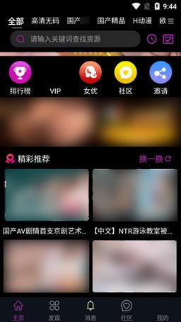 秋葵app下载2026