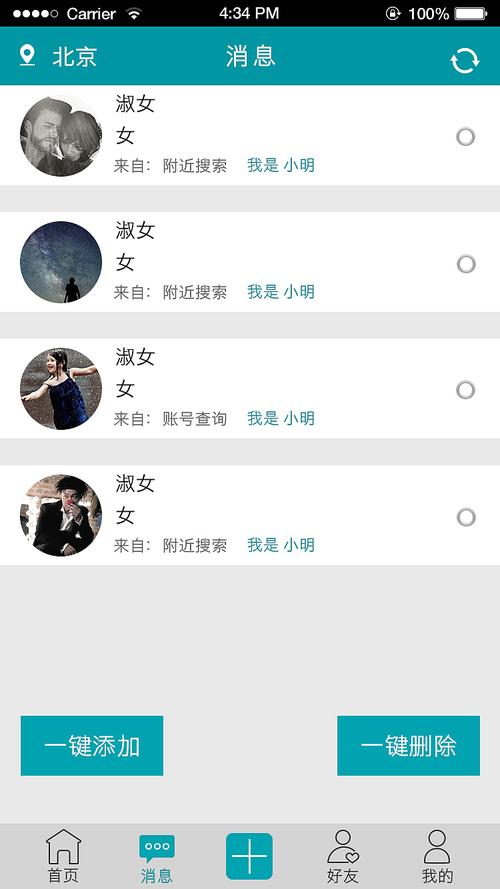 微聊下载2026