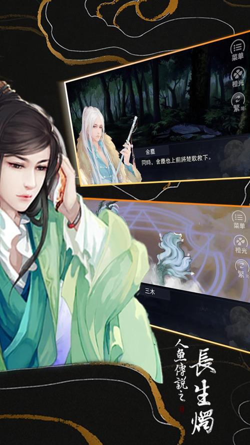 人鱼传说下载2026