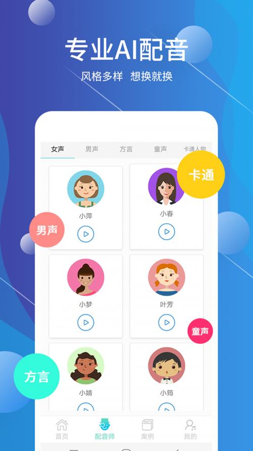 配音软件下载2026