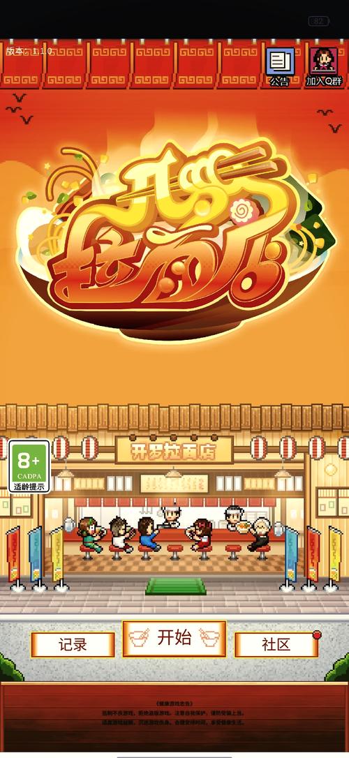开罗拉面店下载2026