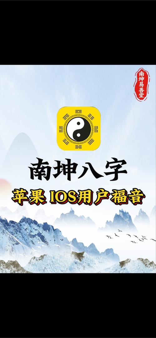 南方八字软件破解版2026