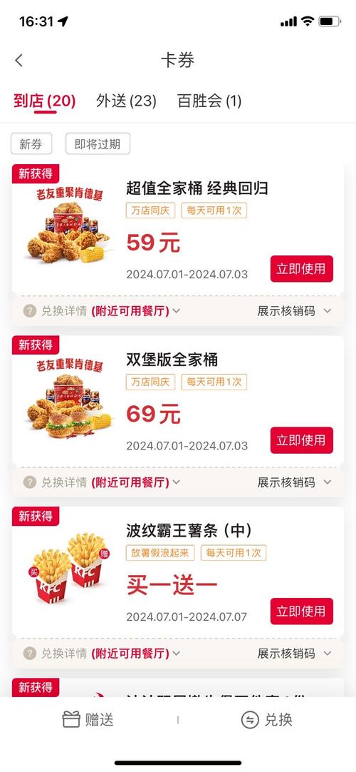 肯德基下载2026