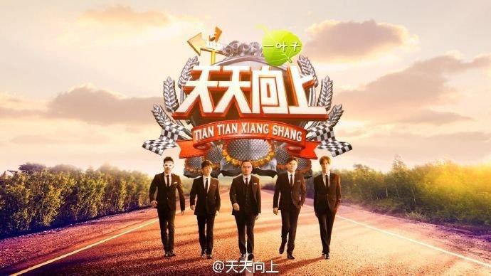 天天向上 app2026