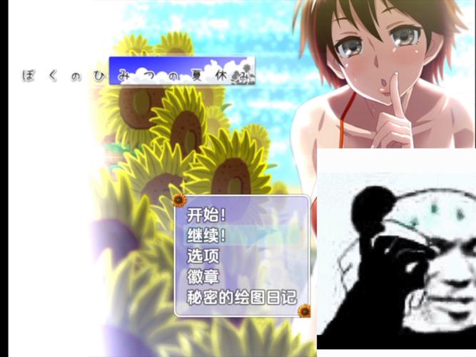 我的暑假秘密回忆下载2026