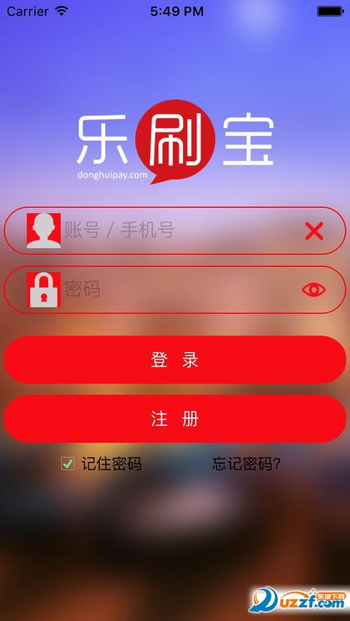 乐刷app下载2026