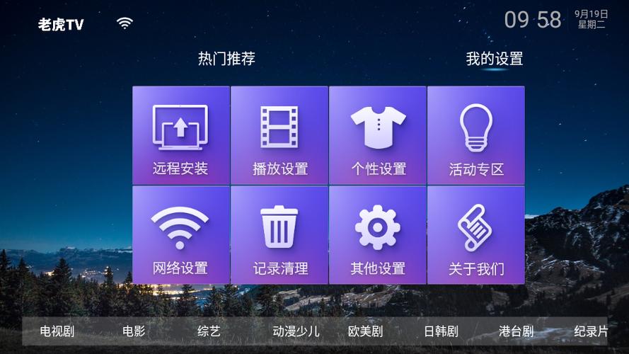 老虎视频2026