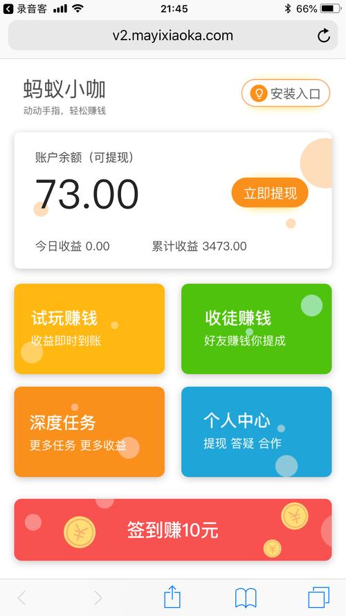 手机app下载安装2026