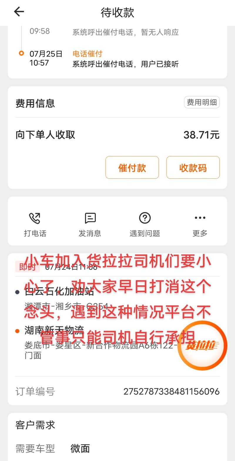 货拉拉司机版下载2026