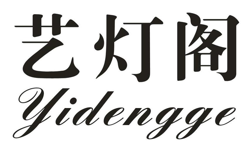 下载灯2026