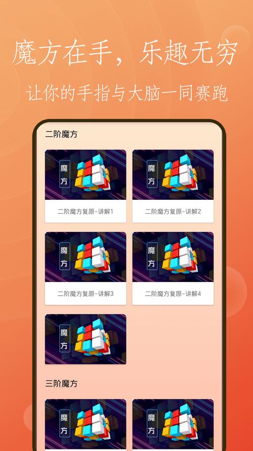 魔方下载2026